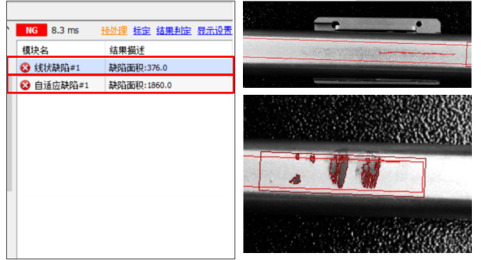 视觉检测中高反光产品表面瑕疵怎么检测？插图5