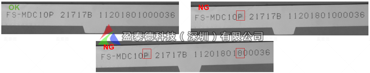 包装行业字符印刷检测识别（外观缺陷检测方案）插图3